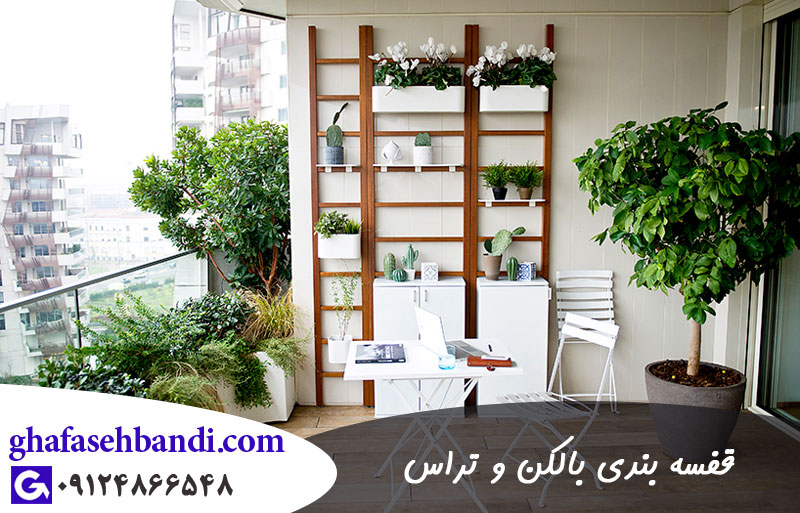 قفسه بالکن