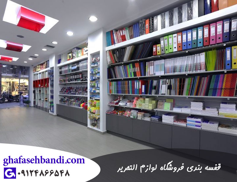 قفسه لوازم تحریر