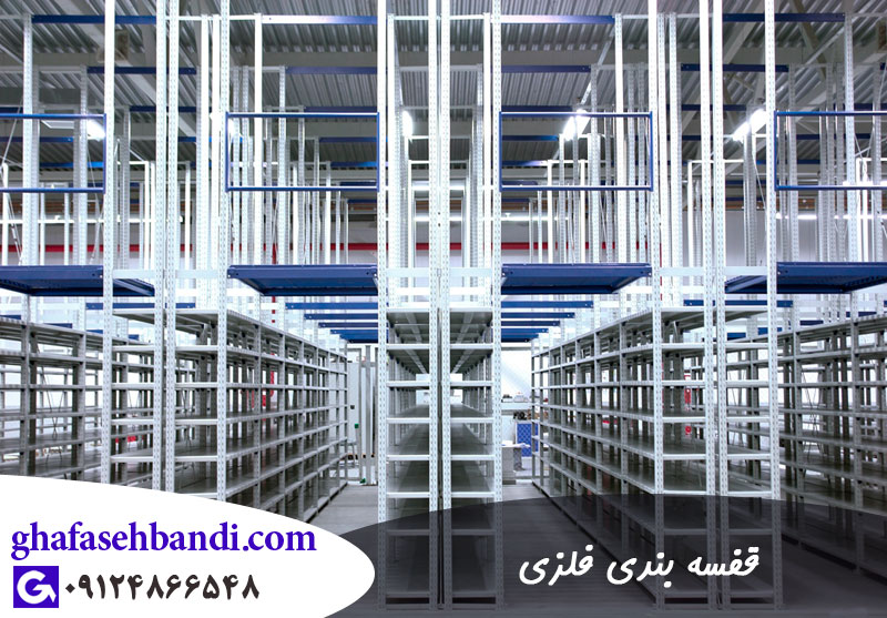 قفسه فلزی در بازار قفسه فلزی تهران