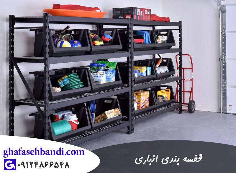 قفسه بندی انباری کوچک خانه