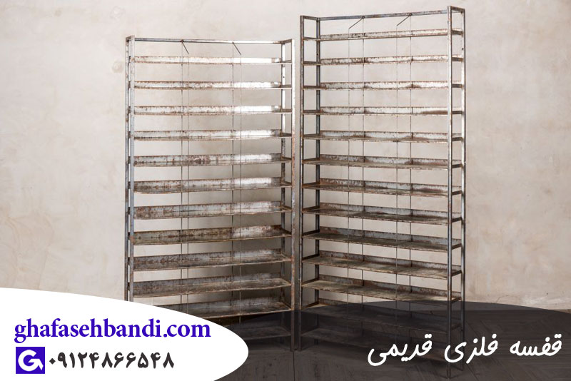 قفسه فلزی قدیمی